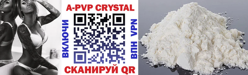 Купить где  Ветлуга  Alpha-PVP СК КРИС 