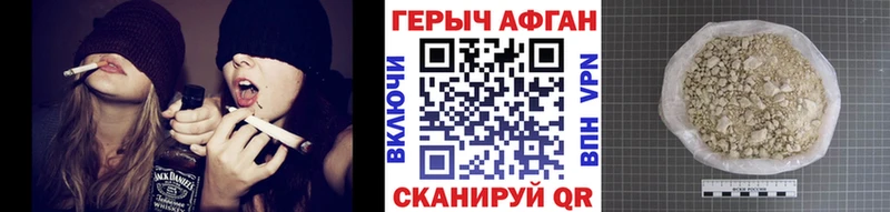 Героин афганец  Купить где  Ветлуга 