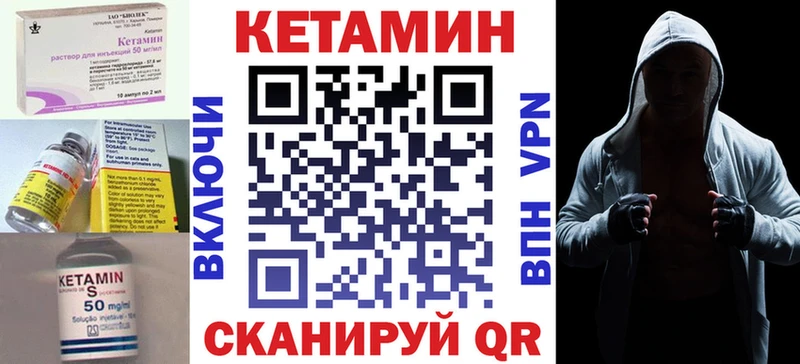 КЕТАМИН ketamine  Купить  Ветлуга 