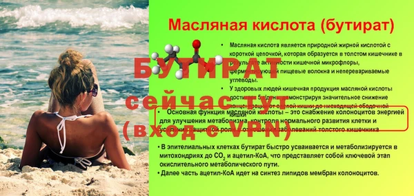 стаф Богородск