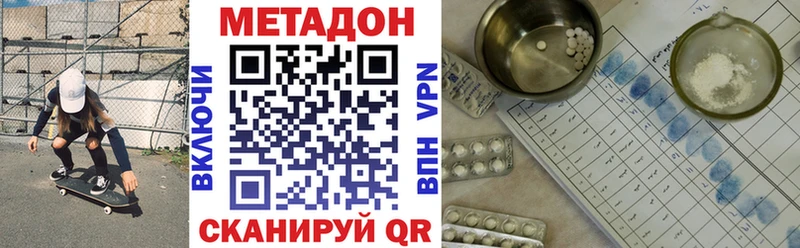 Купить  Ветлуга  Метадон VHQ 