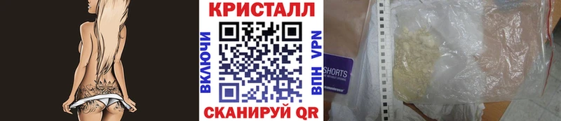 Купить  Ветлуга  Первитин кристалл 