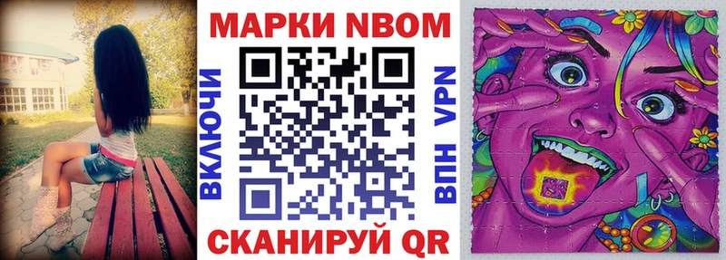 Марки N-bome 1500мкг  Купить закладки  Ветлуга 